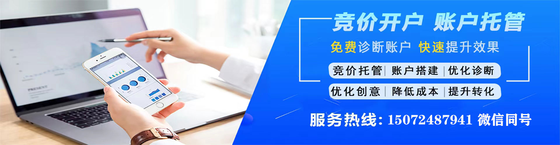 河北信息流大师